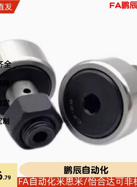 不锈钢凸轮轴承随动器C-CFMAS3-10 4-12 5-13 6-16 8-19 10-22