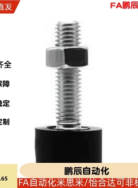UNAH米思M怡合达止动螺丝 聚氨酯包胶螺栓 TDC61-M3M4M5M6-L1050