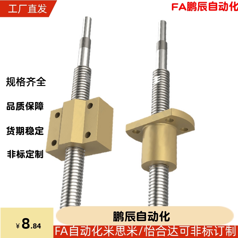 LHJ/LJG/LHS31 37 01 05 11 03 04 08 13 14 15 18 33 34梯形丝杠