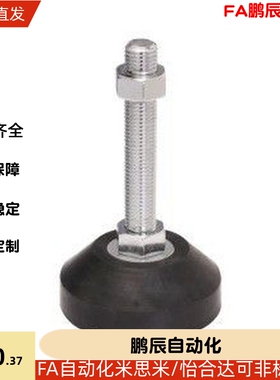 型材支脚万向调节脚杯BZV01-8016150/8020150/10016150/10020150