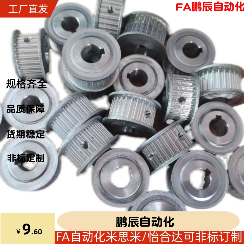 同步带轮HTPA22S5M150-A/B-P/N S5M100/250-A/B S5M22齿 内孔5-20