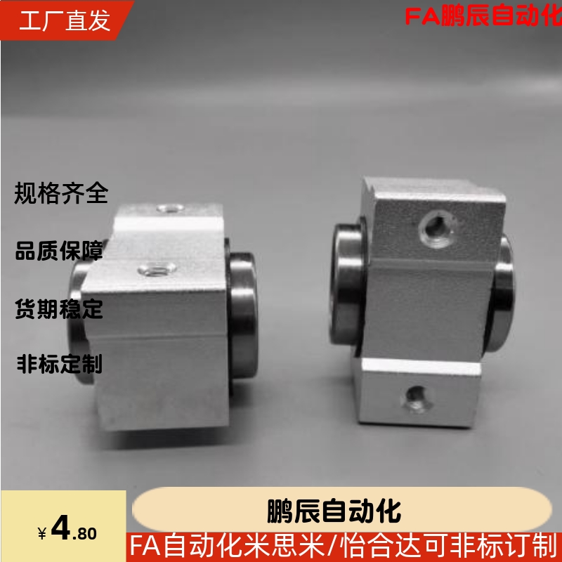 箱式单元直线短滑块SCV8 10 12 16 20 25 30 35 40 50UU滑块轴承