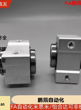 箱式单元直线短滑块SCV8 10 12 16 20 25 30 35 40 50UU滑块轴承