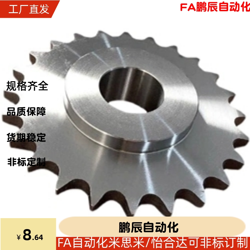 SP40B BSP40B SSP40B9 10 11 12 13 14 15-17-18-N/S 米思米链轮