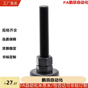 D60 M10 M12 WAK02 M20 D40 M16 L100 脚垫怡合达型脚杯碳钢镀锌