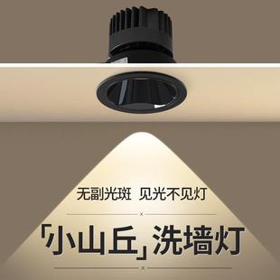 防眩光洗墙家用客厅客智能极窄边框led筒灯75mm 小山丘射灯嵌入式