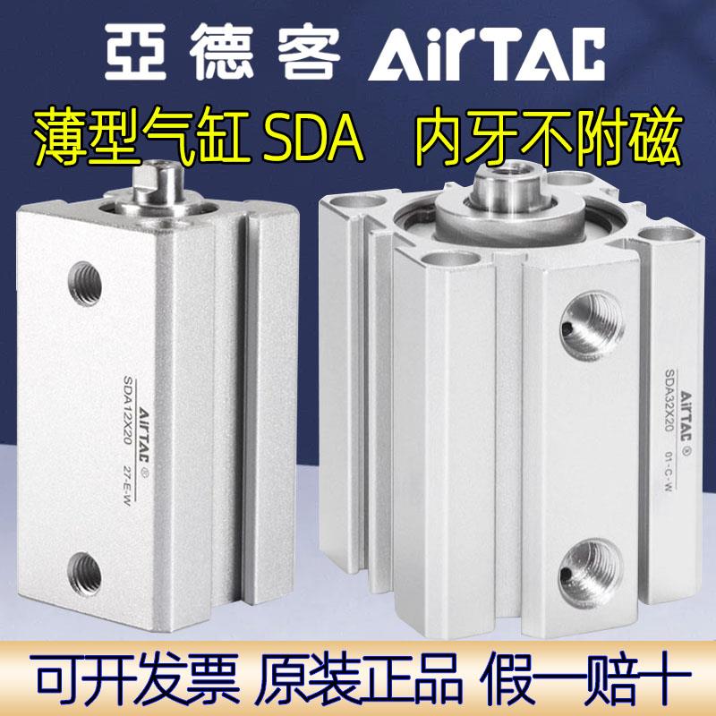 亚德客薄型气缸SDA12X5 SDA16X10 20 25 32 40 50 63X60X70X80X90