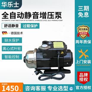 台湾华乐士水泵TQ400家用全自动自来水静音增压泵抽水压力泵