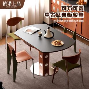 实木岩板餐桌可折叠小户型家用简约复古方圆两用餐厅吃饭桌子 法式