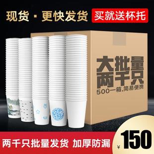 整箱批印logo 纸杯一次性家用商用加厚定制口杯水杯子结婚2000只装