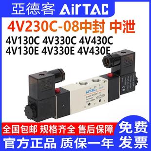 08气动三位五通中封4V230E 亚德客电磁阀4V230C 08中泄中压电磁阀