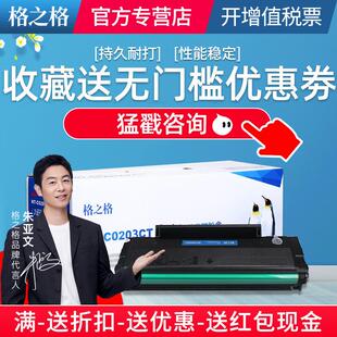 213适用 P2206nw 格之格PD 奔图P2206硒鼓 M6603NW M6202 M6202NW