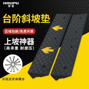 汽车台阶垫斜坡垫橡塑路沿坡门槛垫家用减速带马路牙子三角垫便携