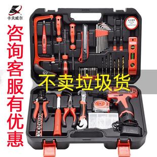电木工五金工具箱大全 卡夫威尔家用多功能维修手电钻电动工具套装