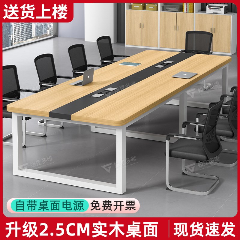 实木会议桌长桌会议室桌t椅组合长方形大桌子长条桌工作台办公桌
