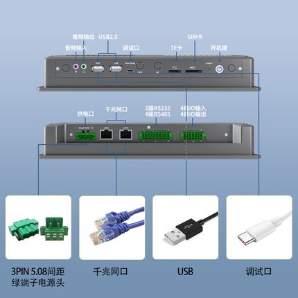 10.1寸RK3568触摸带屏7寸linux/android安卓ubuntu工业工控一体机