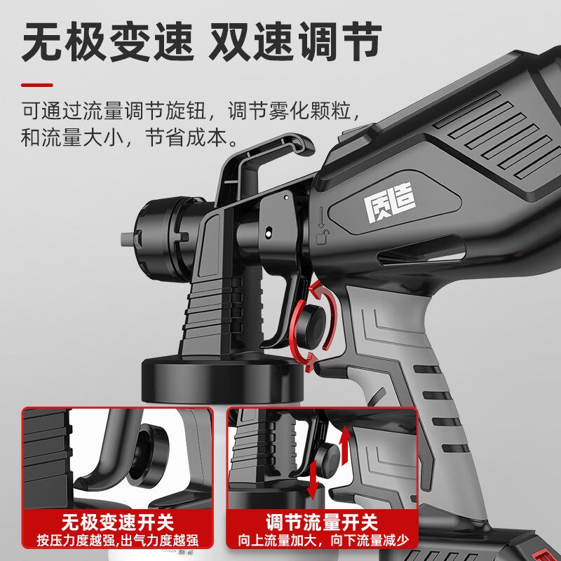 电动喷枪喷漆枪锂电汽车乳胶油漆喷枪专用小型220v喷涂料机油喷壶