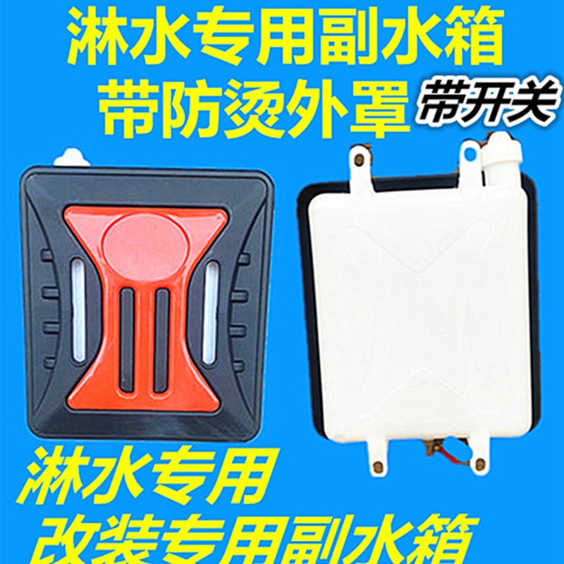 三轮摩托车副水箱宗申万虎三轮车淋水箱循环水U桶刹车冷却配件