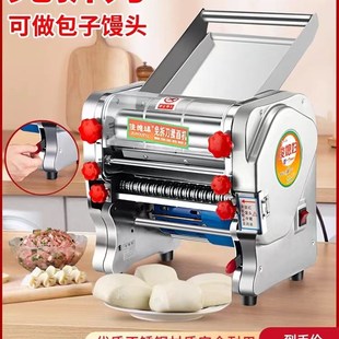 免拆刀制面机家用小型电动不锈钢面条机自动商用擀麪揉面水饺皮机