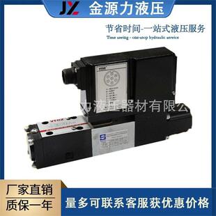 VTOZ海门维拓斯油威力伺服比例阀MA-DLHZO-TES-PS-040-L73VTOZ