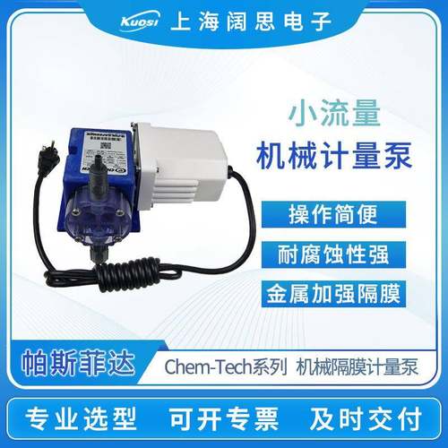 机械隔膜计量泵Chem-Tech小型工程塑料加药泵X003/7/100