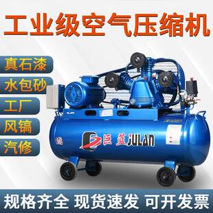 皮带式活塞空压机大型380V工业级高压充气泵汽修喷漆木工空压机