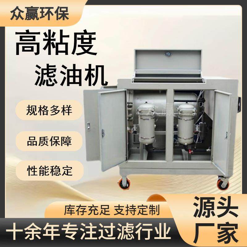 润滑油净化设备GLYC高粘度油滤油机,机械设备,过滤设备,淘宝优惠券,粉丝福利购,淘宝优惠卷