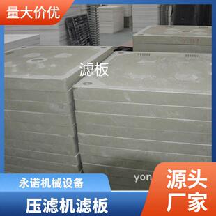 高压隔膜滤板压滤机配件增强聚丙烯滤板污水处理隔膜板滤板