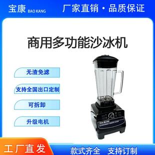 沙冰机多功能家用破壁机磨粉机冰沙研磨豆浆榨汁搅拌料理机