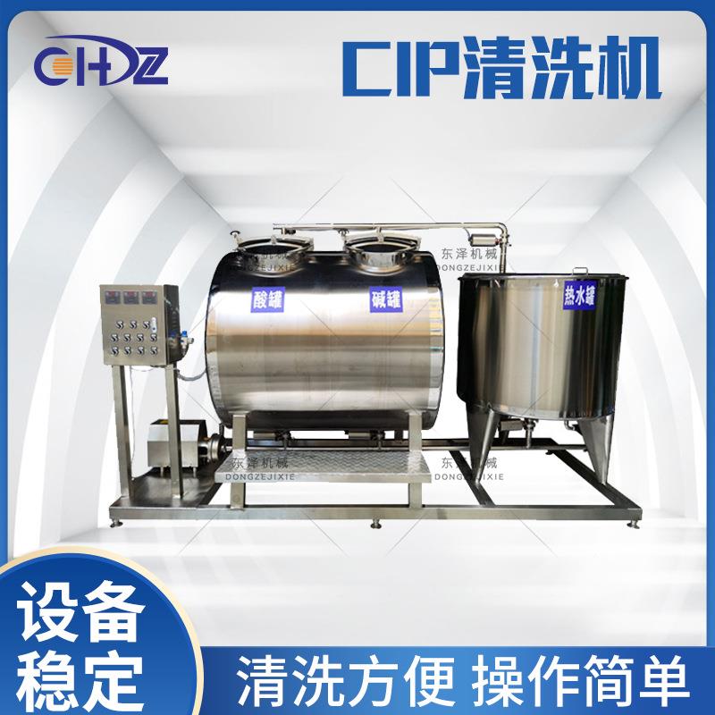 手动CIP清洗机手动电加热CIP清洗机一体式落地清洗机设备