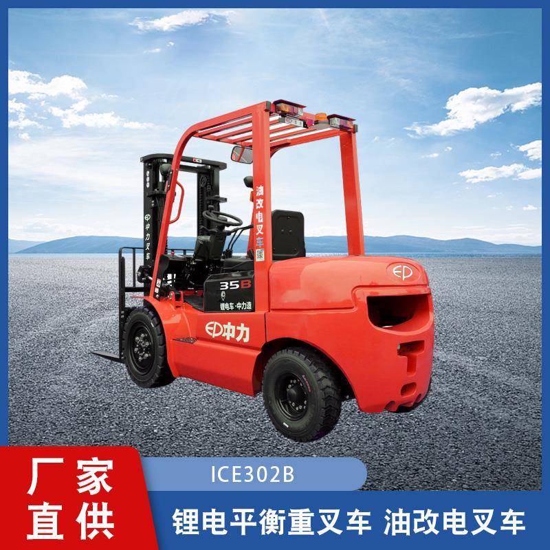 厂家直供.0/.5吨锂电平衡重叉车ICE02B液压升降四轮堆高车