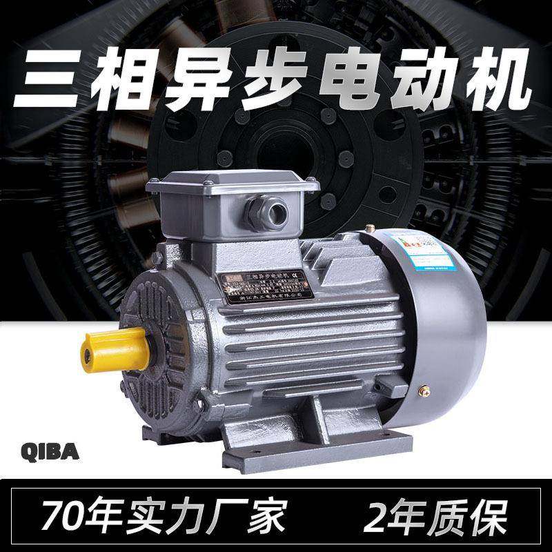 厂家直供三相交流电机2.2/3/7.5/18.5w电机ye3三相异步电动机,电子元器件市场,电机/马达,淘宝优惠券,粉丝福利购,淘宝优惠卷