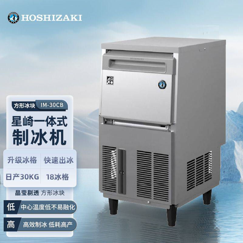 制冰机商用冰块机家用小型方冰机奶茶店全自动一体式小方冰冰粒机