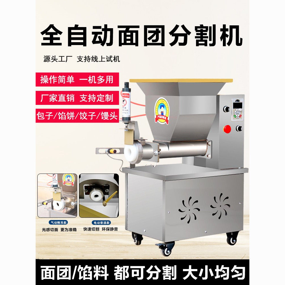 面团分割机商用小型剂子