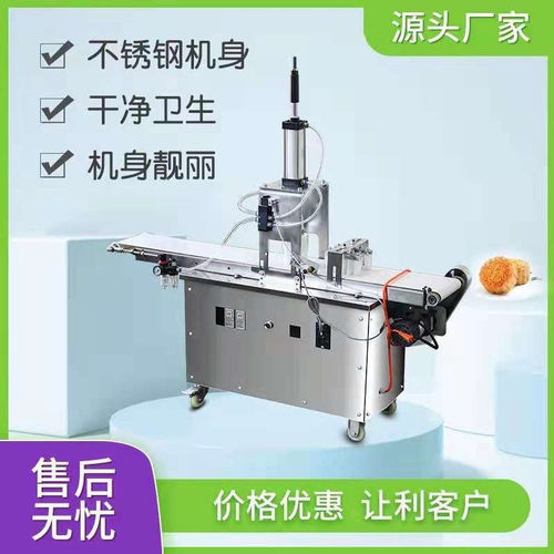 商用小型月饼成型机广式