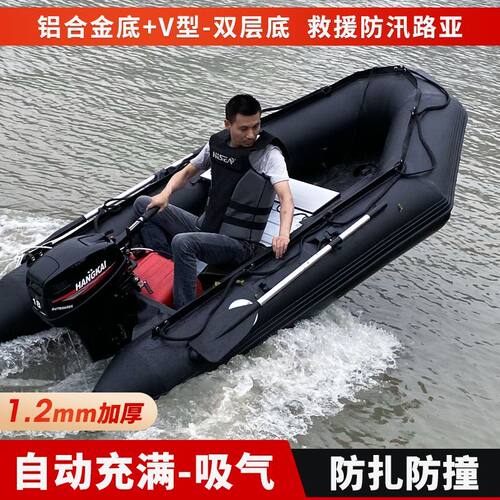 黑金刚冲锋舟加厚硬底钓