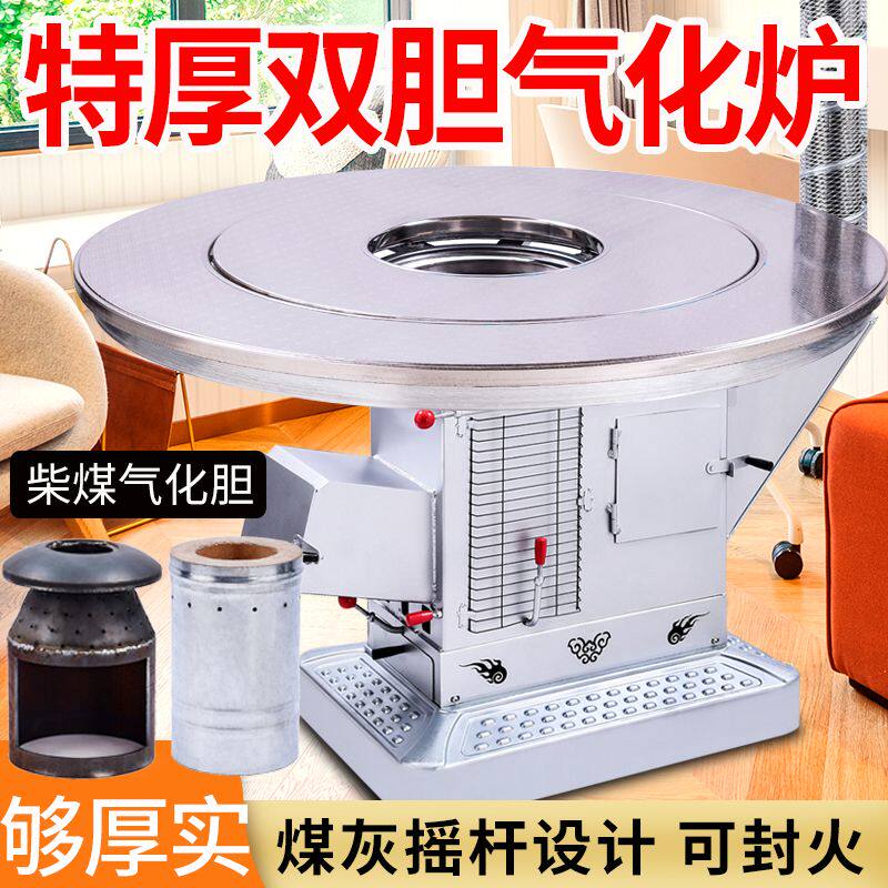 新型高端农村加厚柴火气化炉室内无烟取暖炉可封火柴煤两用烤火炉