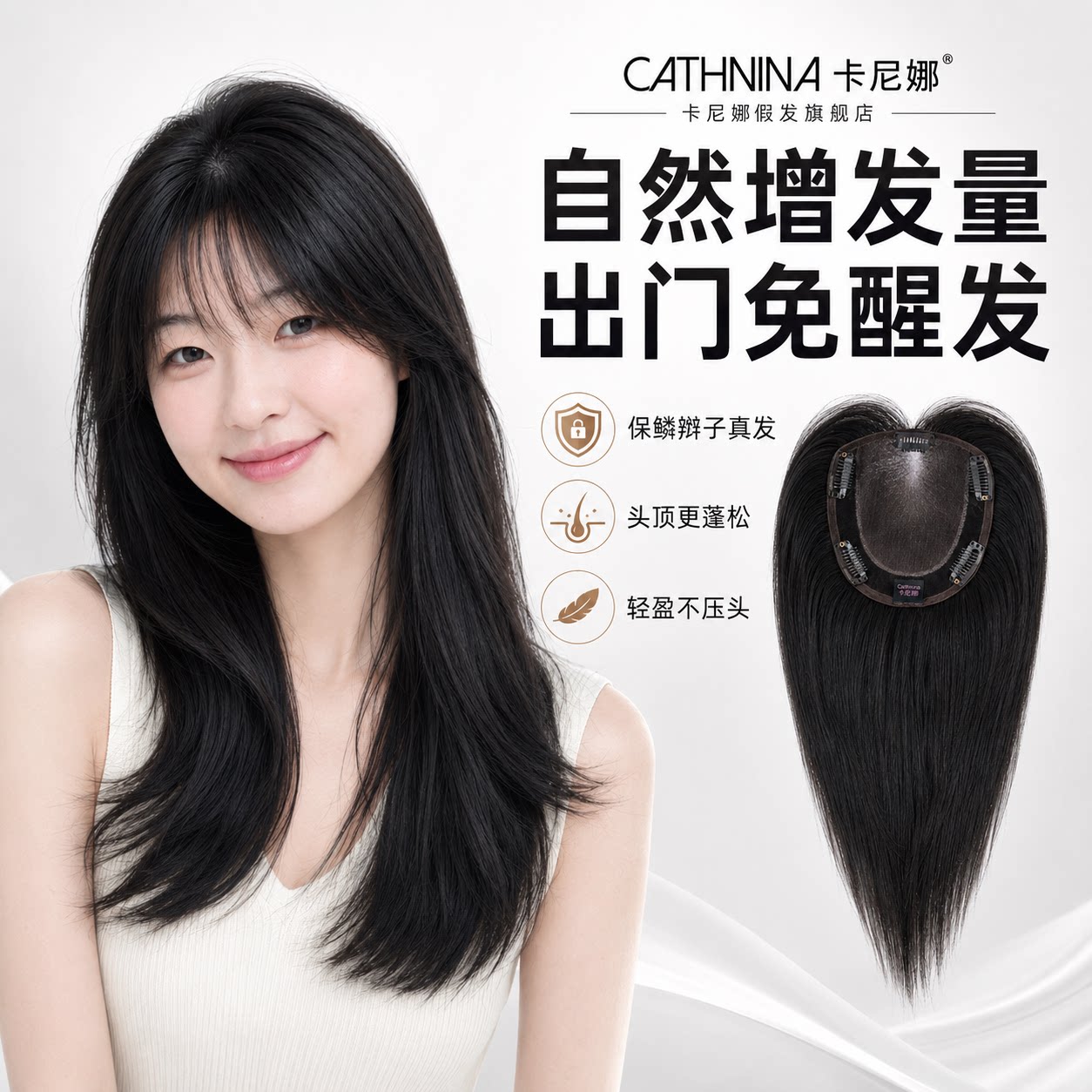 卡尼娜手织真人发补发片增发量