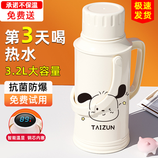 3.2L暖壶学生用宿舍开 热水瓶家用保温茶瓶大容量老式暖瓶保温水