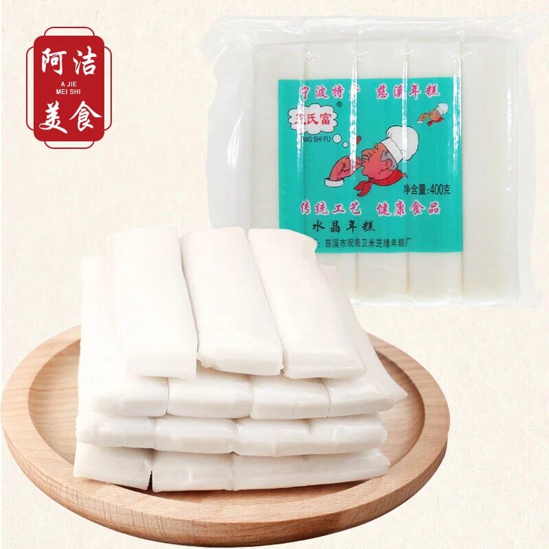 宁波手工水磨年糕王氏富400g*6包多省包邮煮炒慈溪水晶年糕蟹煲