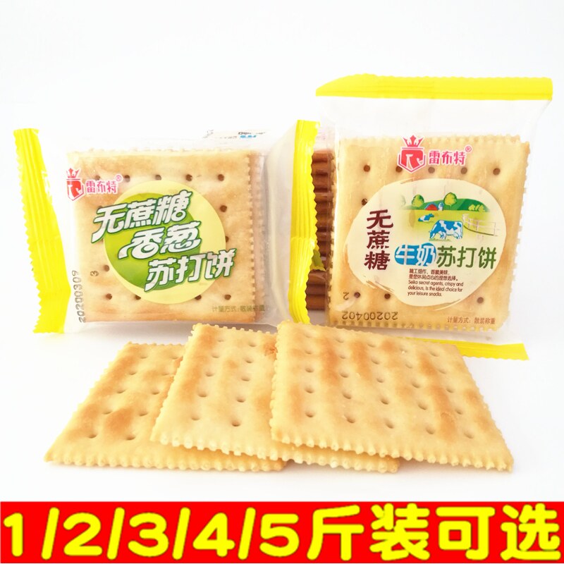 8月产雷布特香葱苏打牛奶苏打饼干早代餐饼办公室零食一斤