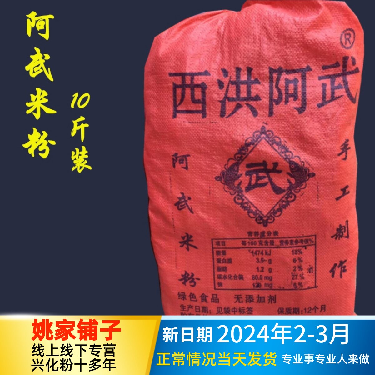 包邮福建莆田特产兴化米粉细粉丝粉干10斤装大件酒店饭店使用