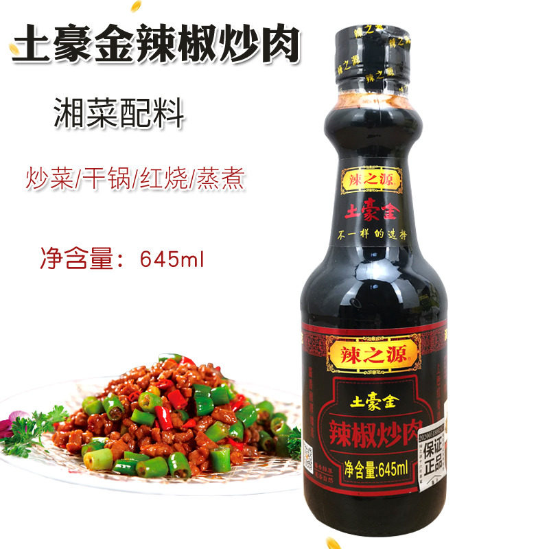 辣之源土豪金辣椒炒肉酱油645ml瓶装红烧肉上色小炒肉川湘菜调料