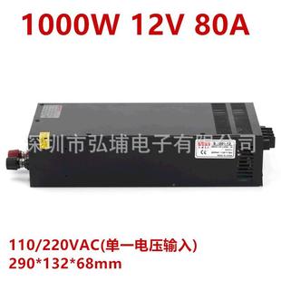 1000WS 1大功率开关电源3工电源集中供电电源154V7A监业控安 1000