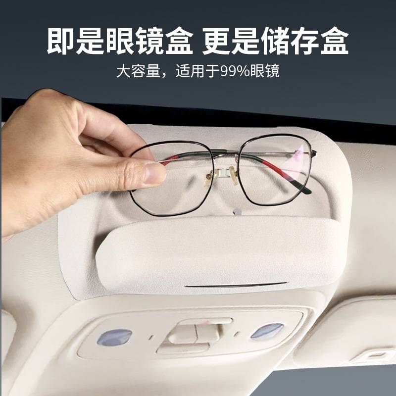 专用于零跑C16/C11眼镜盒翻毛车载墨镜收纳夹储物内饰改装配件