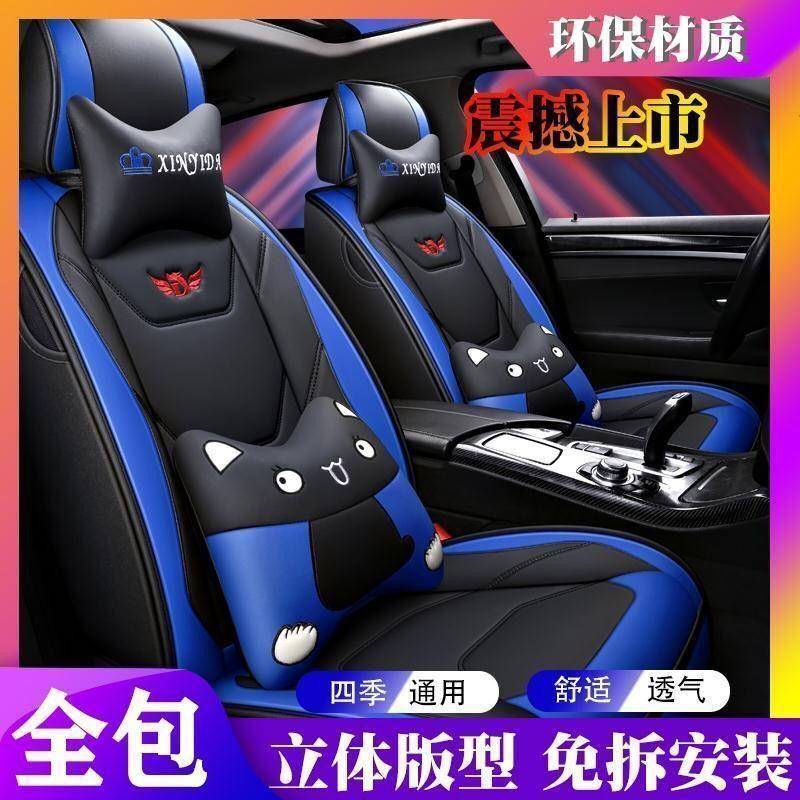 哈弗M6/H2/H6/H5/H4/F7/F5长城c30c50冰丝皮四季汽车座套全包坐垫