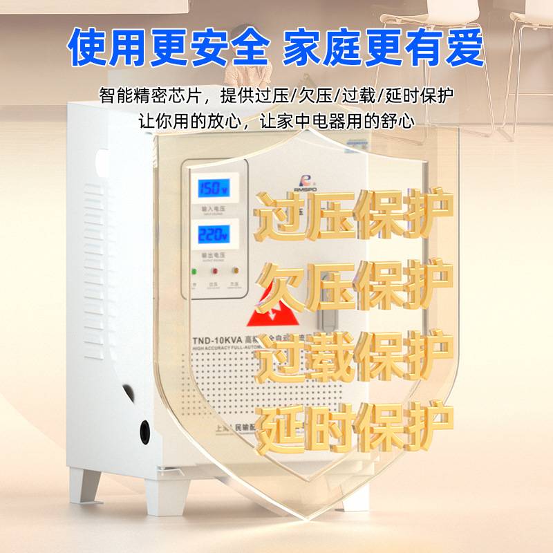 上海人民稳压器220v家用500W全自动工业单相电源电压增压器可出口