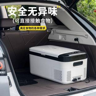 车载冰箱便携式 2025新款 压缩机制冷车家两用迷你冷藏冰柜工厂直销