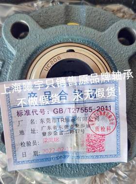东莞TR轴承UCFC20IWB6UCF206FUCFL206UCFC207UCC208等现货