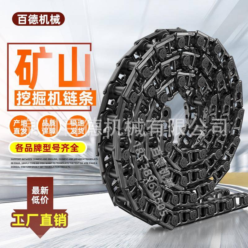 挖掘机成链件条小松PC16挖机链筋PC150履带链轨骨总底盘YNN配0矿